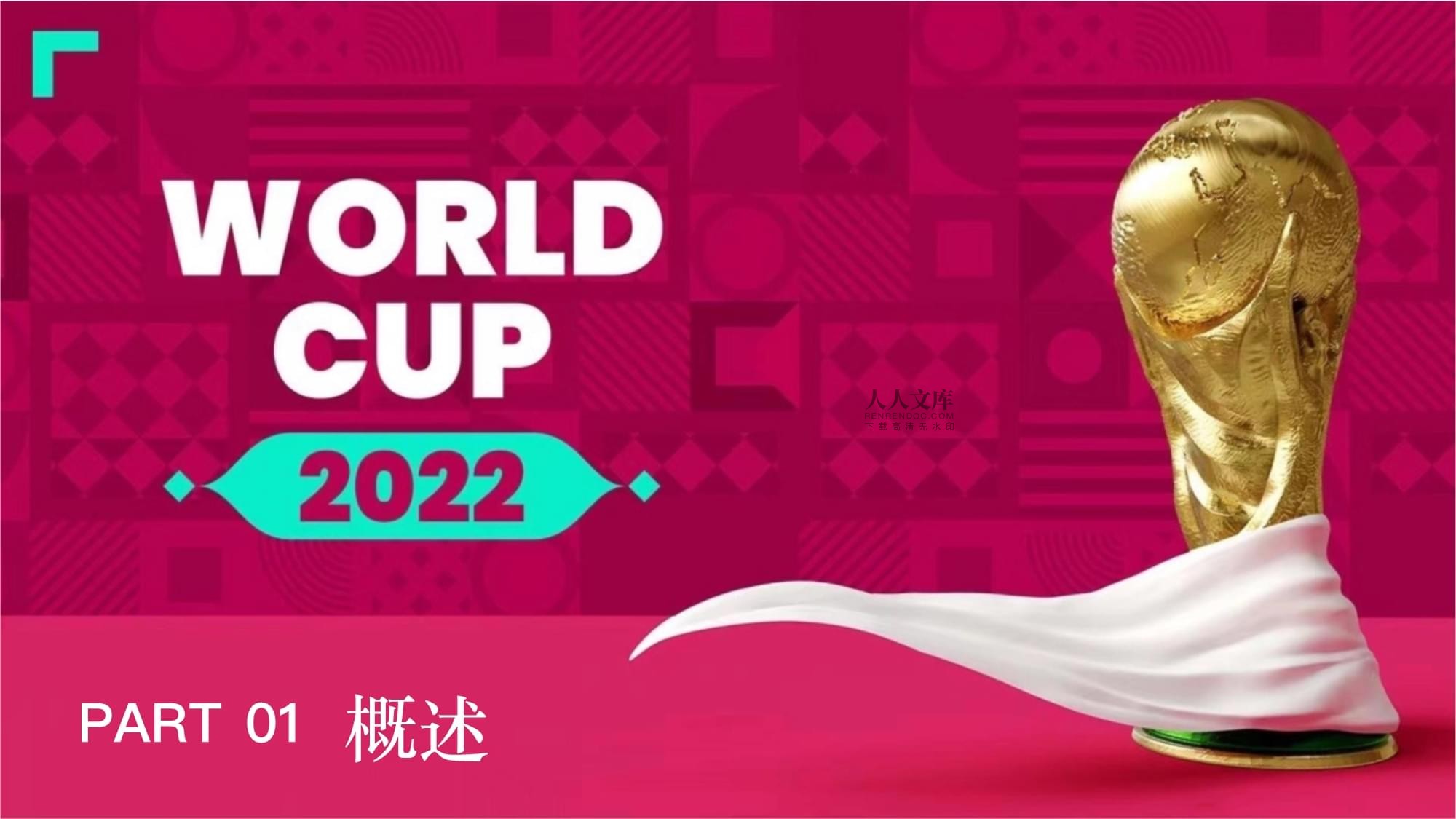 国宝