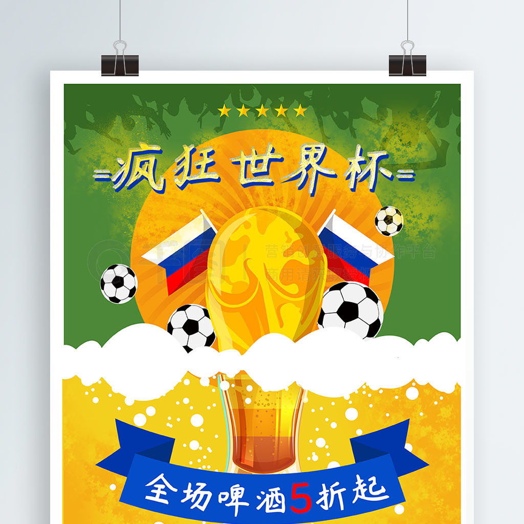 关系赛场内