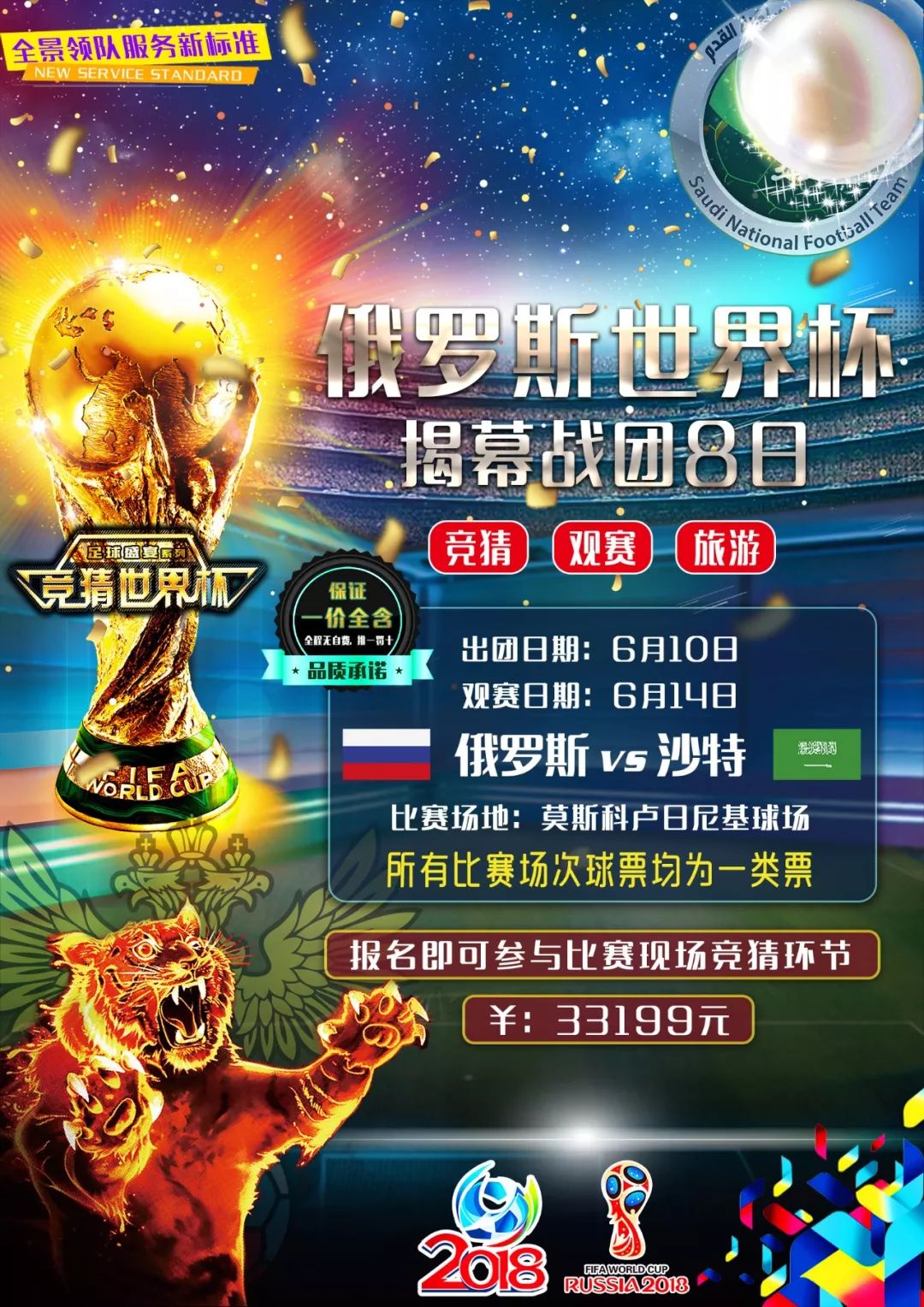 轻球员贾